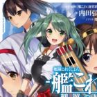 Kantai Collection: Kakuyoku no Kizuna