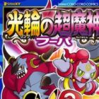 Pok&eacute;mon the Movie XY: Ring no Choumajin Hoopa