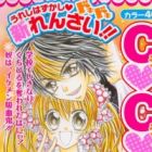 Chu&hearts;Chu&hearts;Chu