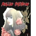 Akujo Seisho