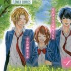Tonari no Koigataki: Wagamama Icchan Yowamushi Hiro-kun