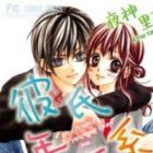 Kareshi Toshishitakei