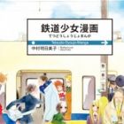 Tetsudou Shoujo Manga