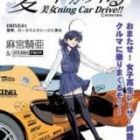 Aika ga Hoshiru! Bijo Ning Car Drive!!