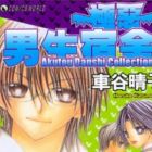Akutou Danshi Collection