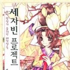 Crown Princess Project