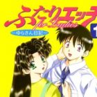 Futari Ecchi for Ladies