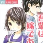 Wagahai wa Yome de Aru.