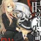 Toki no Shoushitsu Ukeoinin