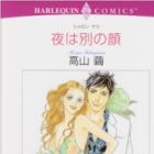 Yoru wa Betsu no Kao