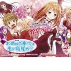 Omae no Gohoushi wa Sono Teido ka?