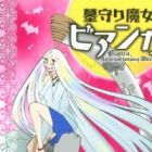 Hakamori Majo Bianca