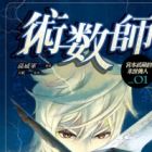 Gong Ben Wu Cang De Mo Shi Chuan Ren