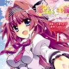 Koi ga Saku Koro Sakura Doki: Charming Scarlet