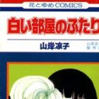 Shiroi Heya no Futari