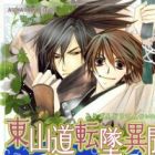 Touzandou Tentsui Ibun