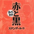 le - BL Rouge et le Noir