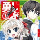 Yuushibu. - Yuusha ni Narenakatta Ore wa Shibushibu Shuushoku wo Ketsui Shimashita.