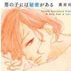 Otokonoko ni wa Himitsu ga Aru