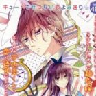 Usagi-kun no Shitsukekata.