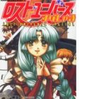 Lost Universe Special