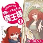 Maoyuu 4-koma: Muitemasen yo, Maou-sama!