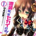 Ikebukuro-hatsu, Zensekai-yuki!