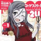 Corpse Party: Sachiko no Renai Yuugi&hearts; - Hysteric Birthday 2U
