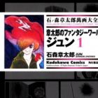 Jun: Shoutarou no Fantasy World