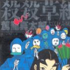 Korokoro Soushi: Ooedo Kisou Tengai