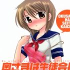 Okusama wa Seitokaichou