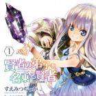 Kenja no Deshi wo Nanoru Kenja The Comic