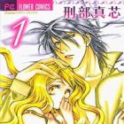 Kiss wa 0 Toki wo Sugite kara