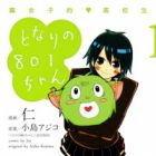 Tonari no 801-chan: Fujoshi-teki&hearts;High School Life