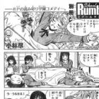 Bessatsu School Rumble