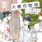 Koguresou Monogatari