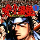 Akatsuki!! Otokojuku - Seinen yo, Taishi wo Idake