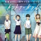 Country Girl: "TRianThology: Sanmenkyou no Kuni no Alice" yori