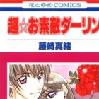 Chou Osuteki Darling