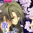 Otome, Sakazu ni Chiru na Kare.