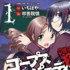 Corpse Party Cemetery 0: Kaibyaku no Ars Moriendi