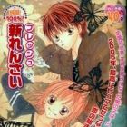 Hanasaki Sentimental