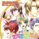 Otome-teki Koi Kakumei★Love Revo!!