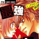 Saikyou Help xxx