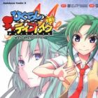 Higurashi Daybreak Portable: Mega Edition