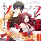 Occult Maiden: Hi Shou - Oni wo Tsugu Shounen