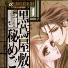 Dark Sweet Nightmare