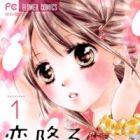Koi Furu Colorful: Zenbu Kimi to Hajimete