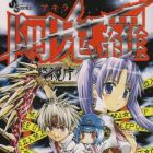 Akira - Shiro &Ocirc;tsuka