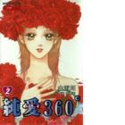 Pure Love 360 Degrees